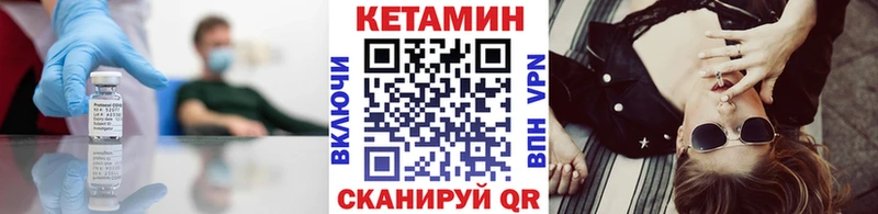 КЕТАМИН VHQ Владимир
