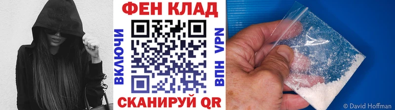 Первитин мет  нарко площадка наркотические препараты  Владимир 